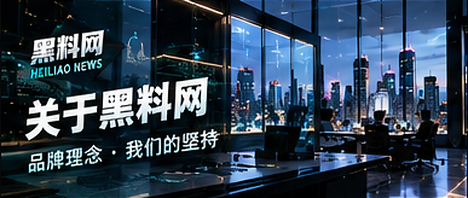 品牌故事编辑概念视觉